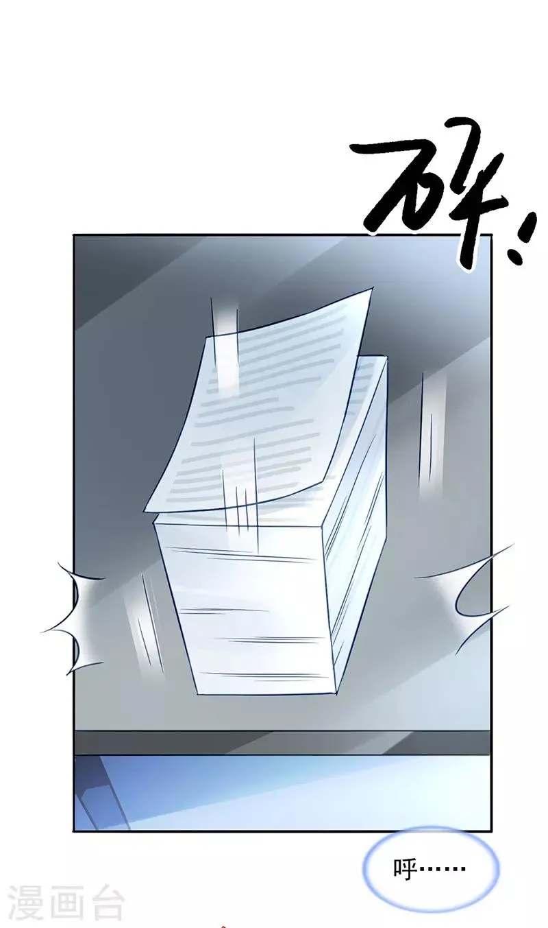 第231话 看我发现了谁？ 第19页