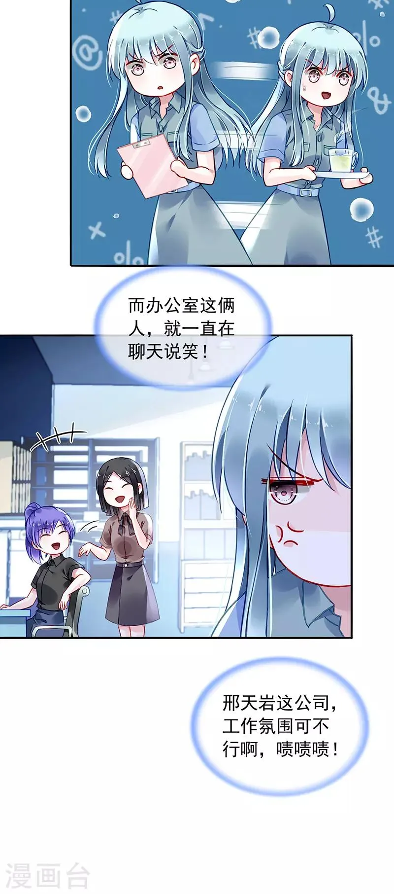 第231话 看我发现了谁？ 第21页