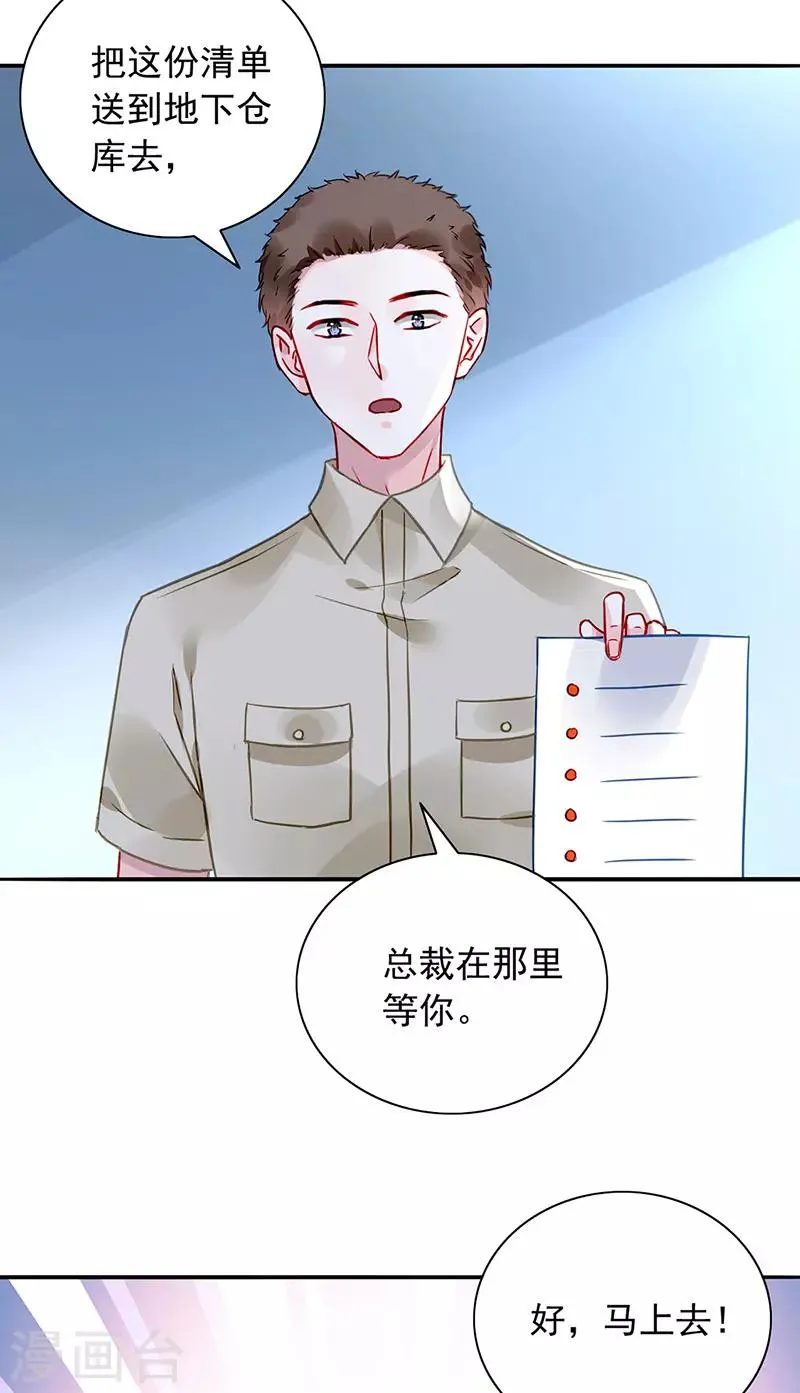 第231话 看我发现了谁？ 第23页