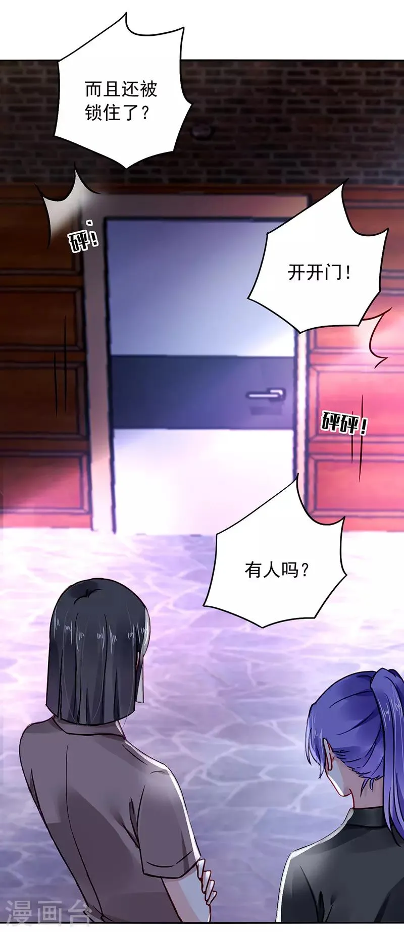 第232话 也不来找我 第6页