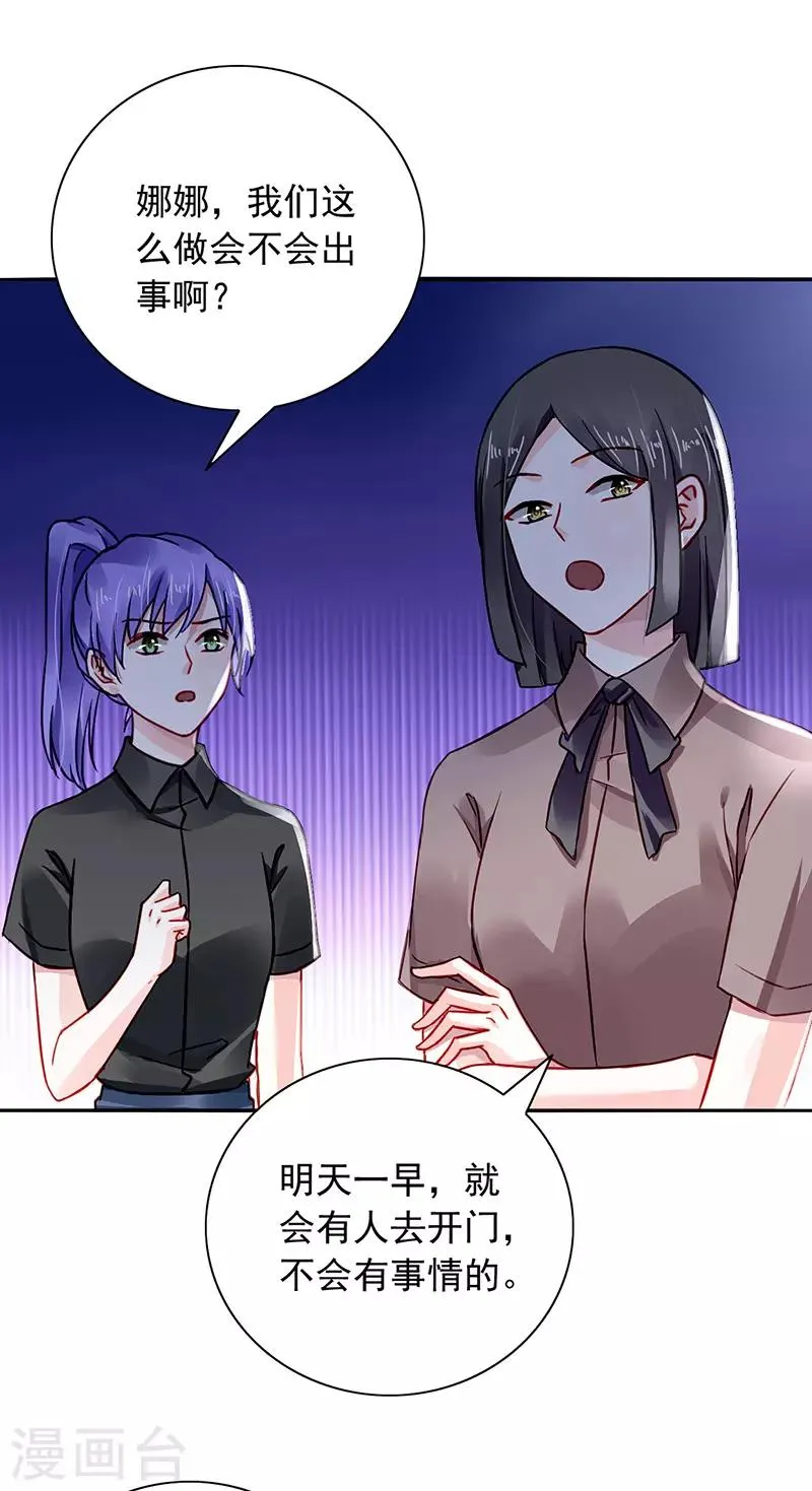 第232话 也不来找我 第7页