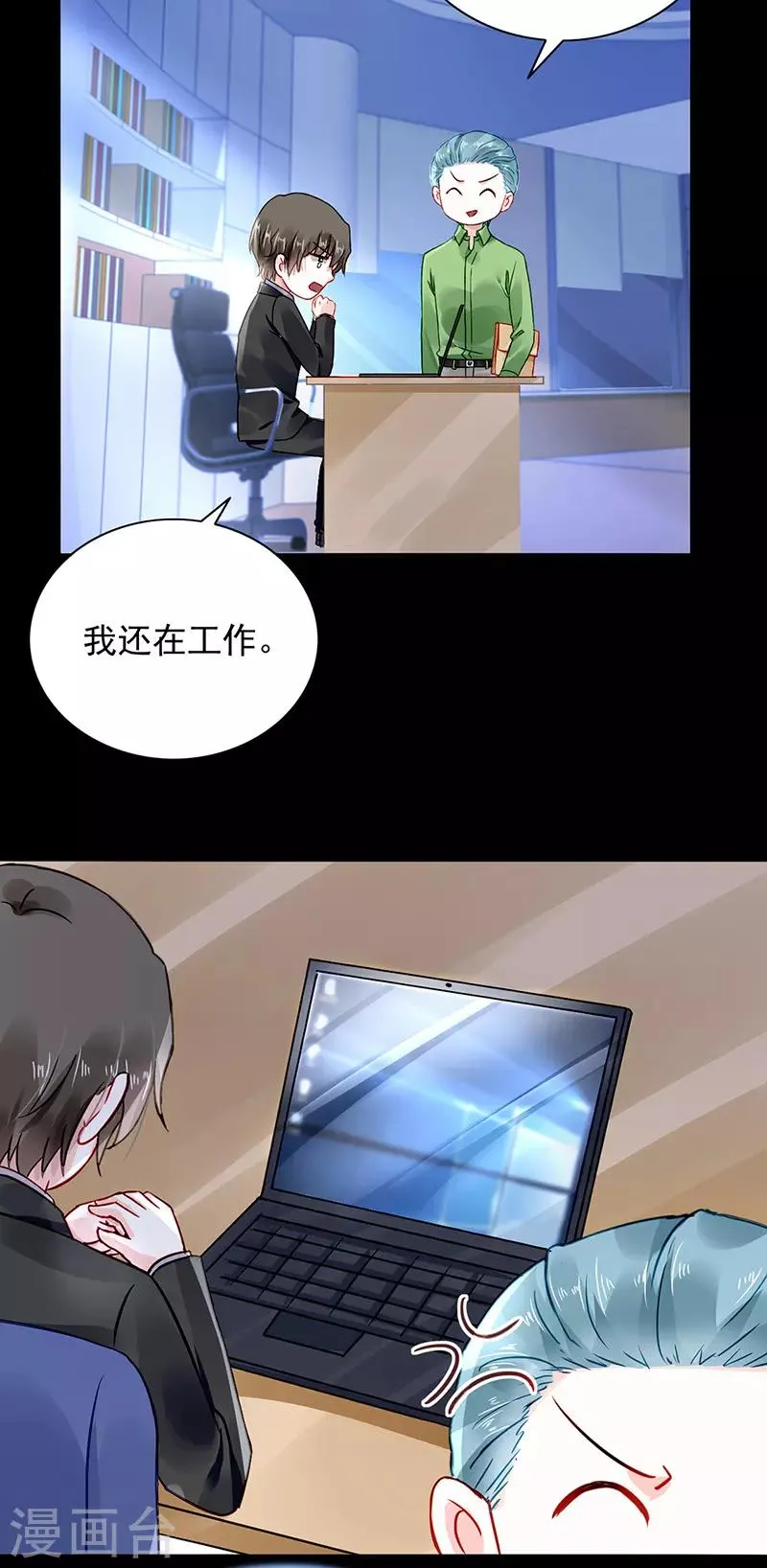 第232话 也不来找我 第11页