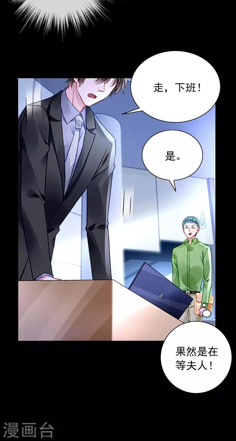 第232话 也不来找我 第14页