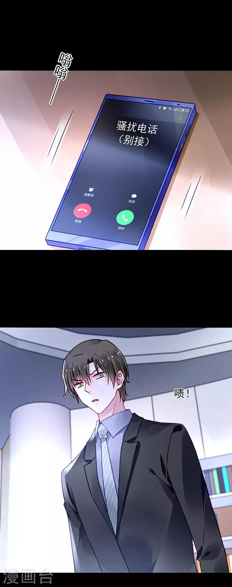 第232话 也不来找我 第15页