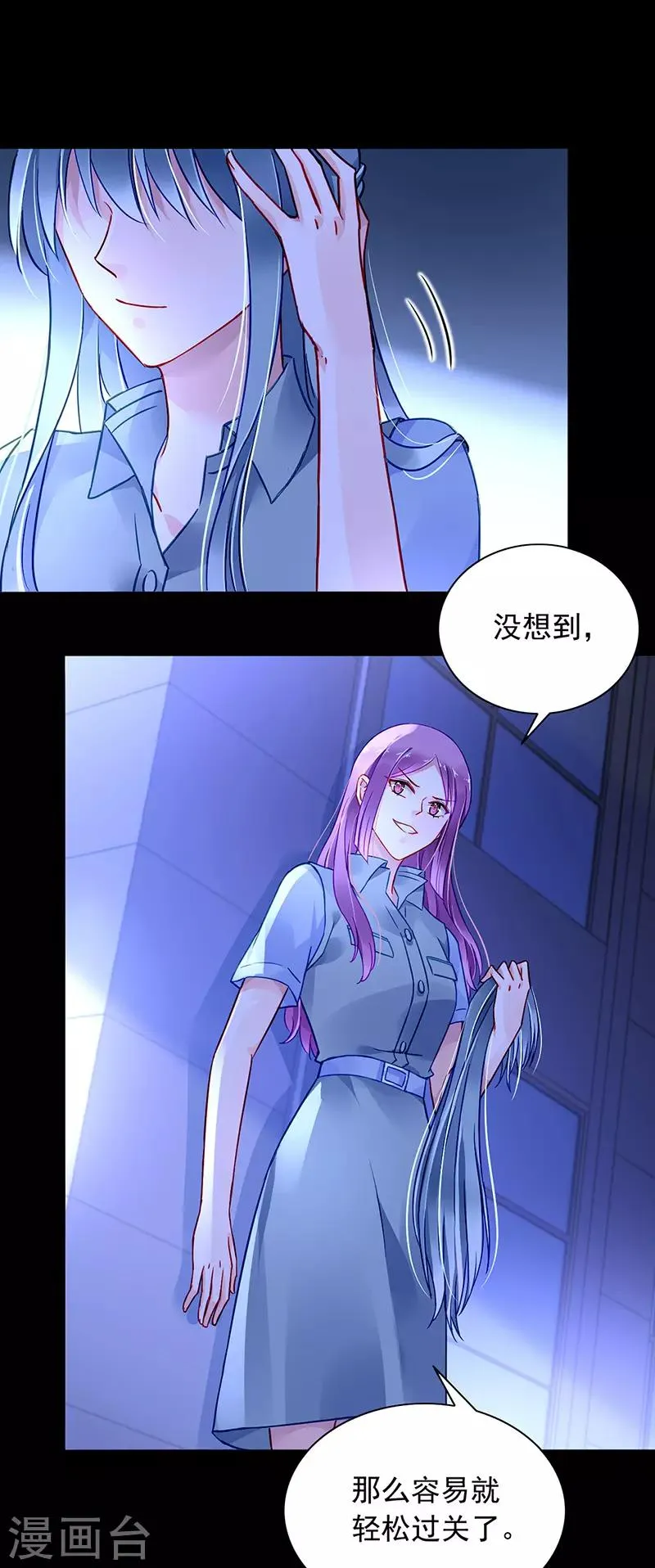 第233话 谁都想害你 第5页