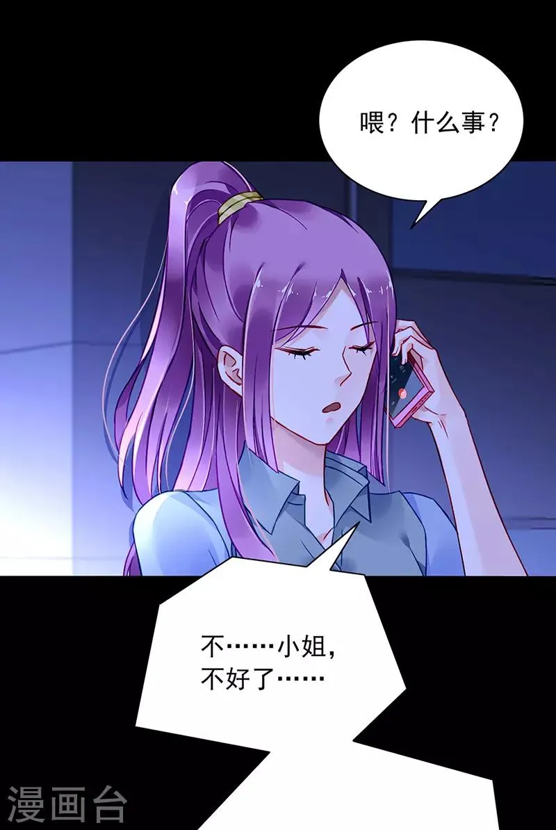 第233话 谁都想害你 第7页