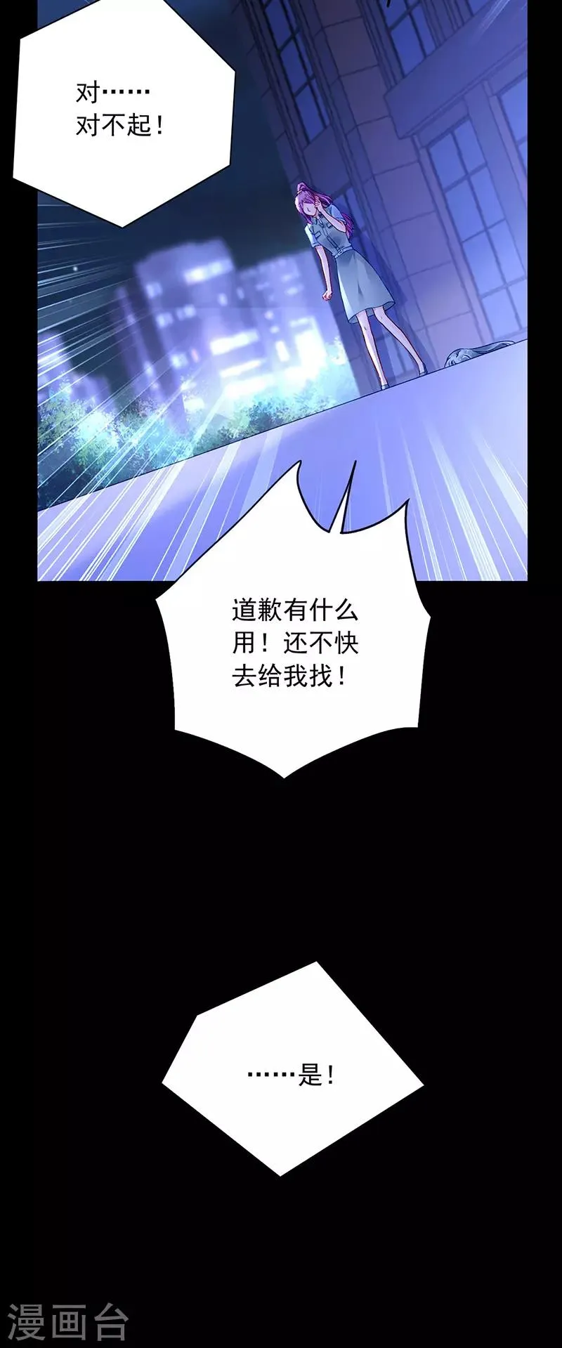 第233话 谁都想害你 第9页