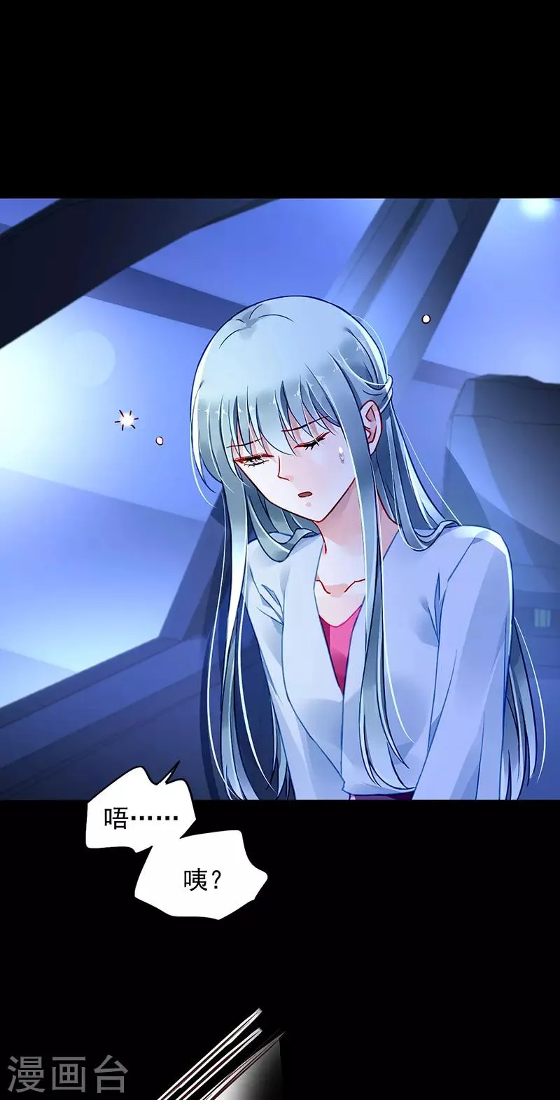 第233话 谁都想害你 第11页
