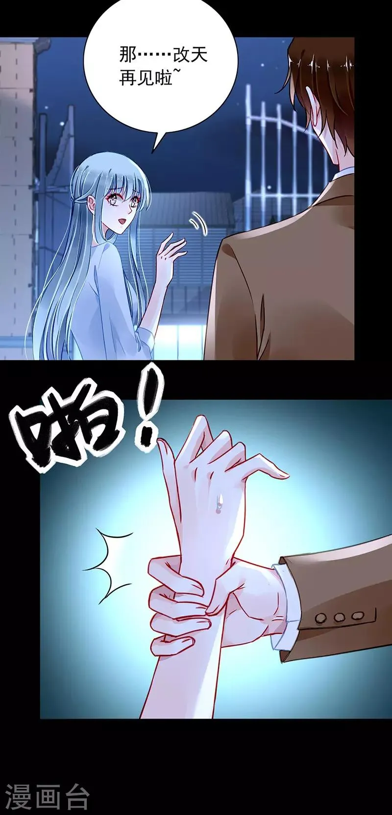 第234话 简直不可理喻！ 第4页