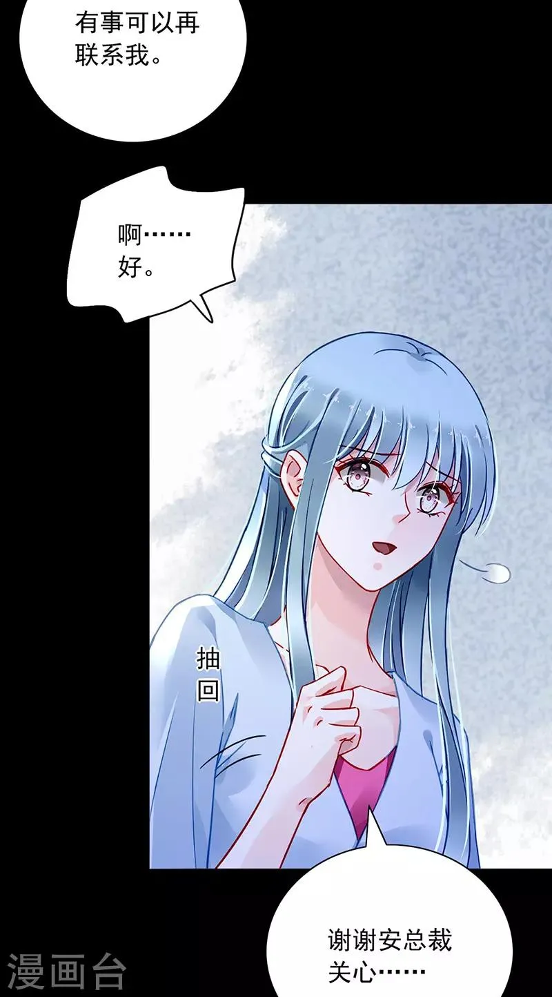 第234话 简直不可理喻！ 第6页