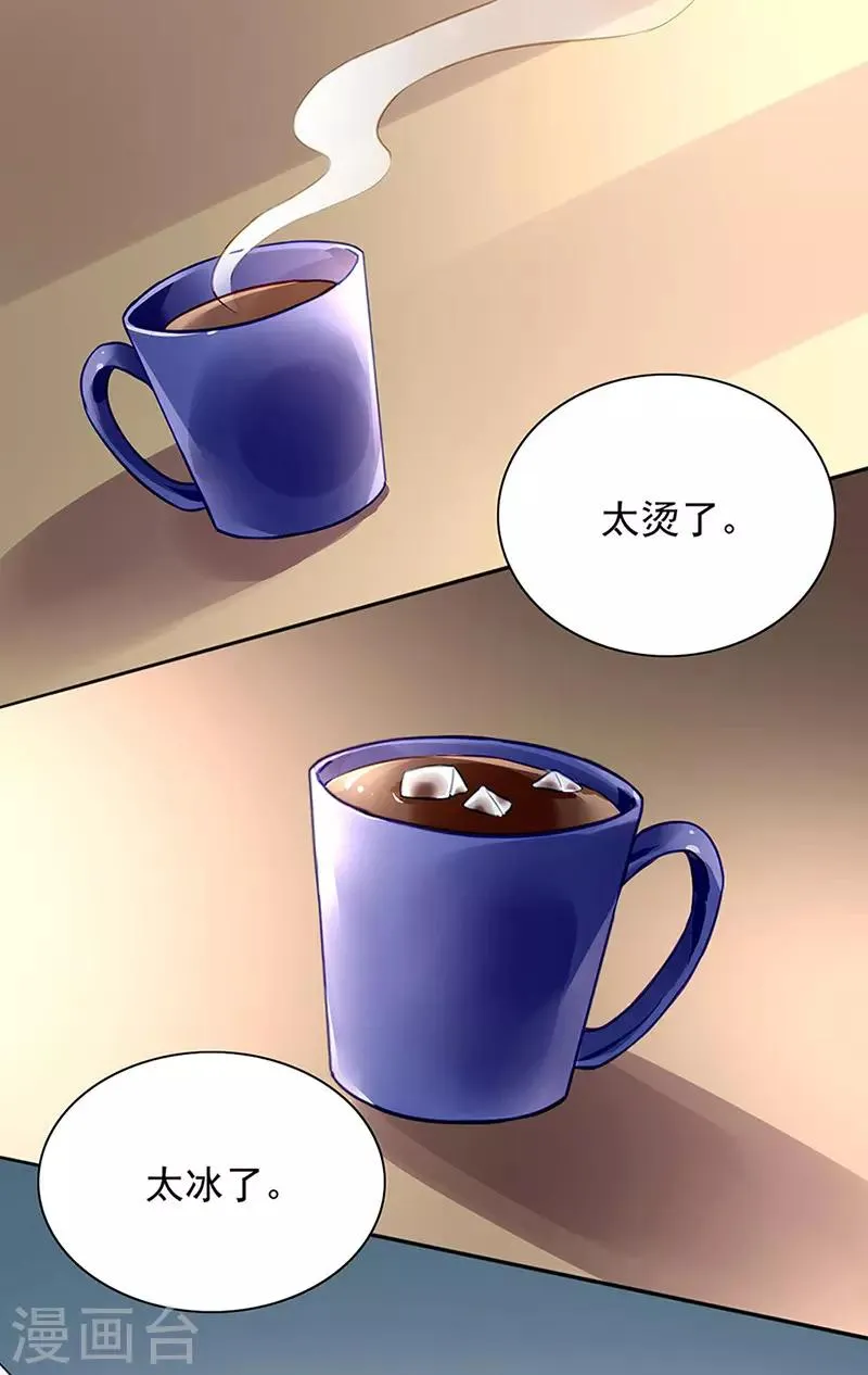 第235话 “紧急情况” 第2页