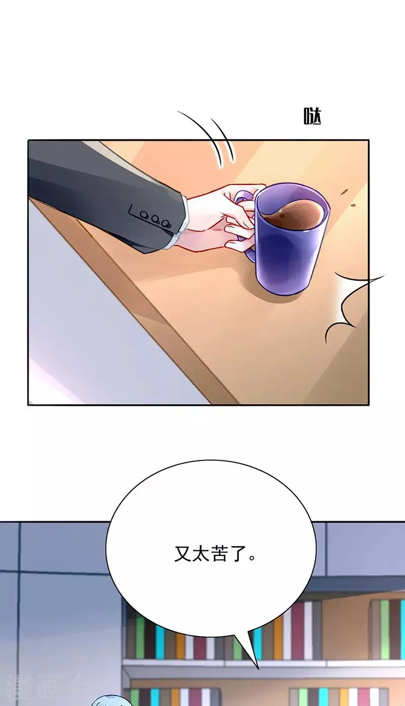 第235话 “紧急情况” 第5页