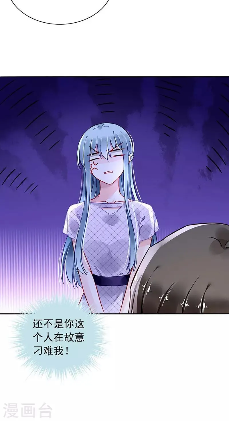 第235话 “紧急情况” 第7页