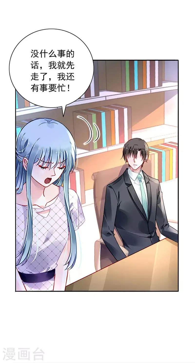 第235话 “紧急情况” 第8页