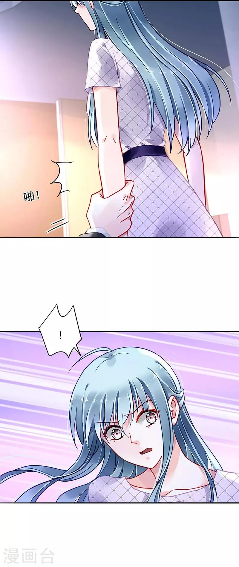 第235话 “紧急情况” 第9页