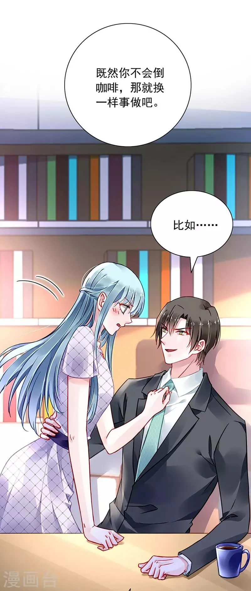第235话 “紧急情况” 第10页