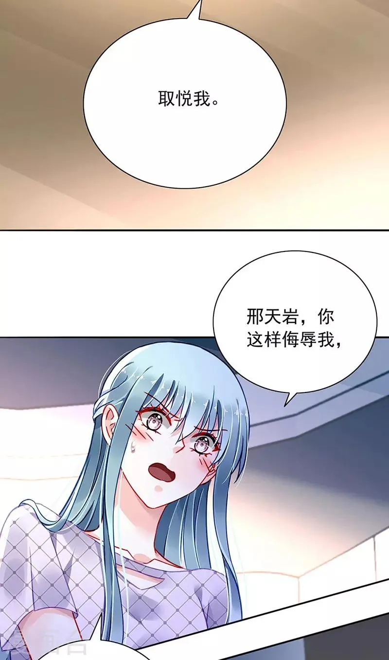 第235话 “紧急情况” 第11页