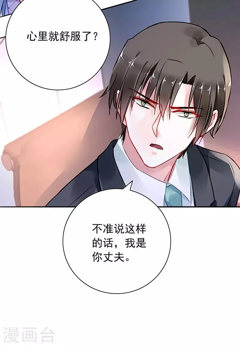 第235话 “紧急情况” 第12页