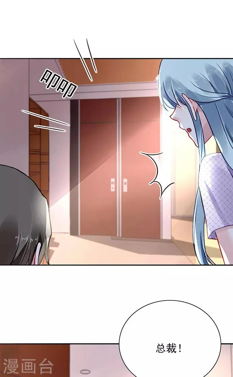 第235话 “紧急情况” 第13页