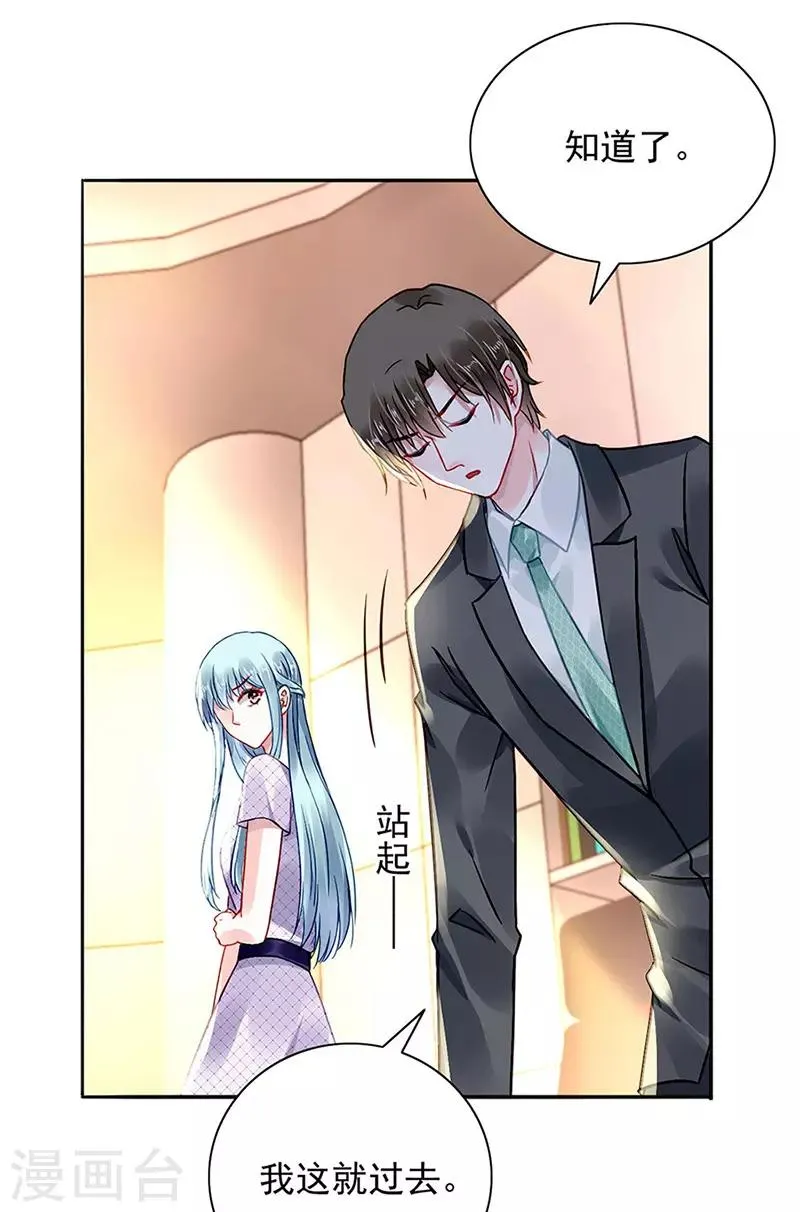 第235话 “紧急情况” 第16页