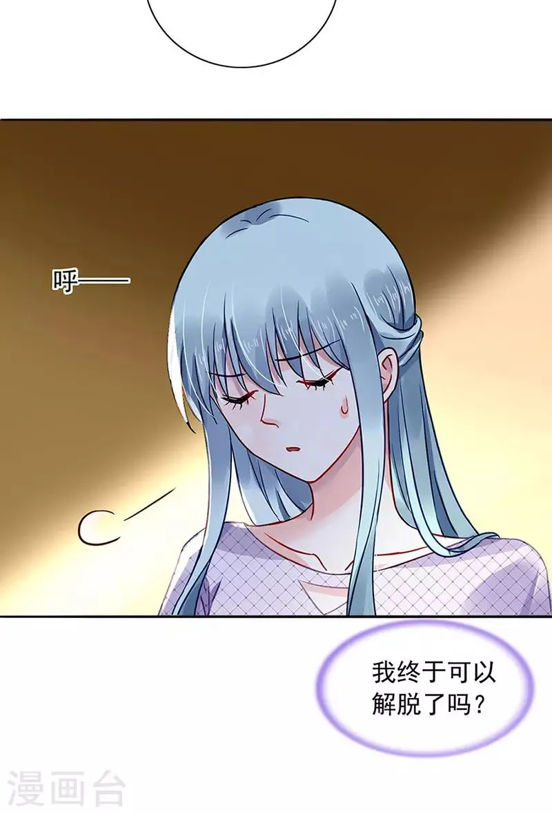 第235话 “紧急情况” 第17页