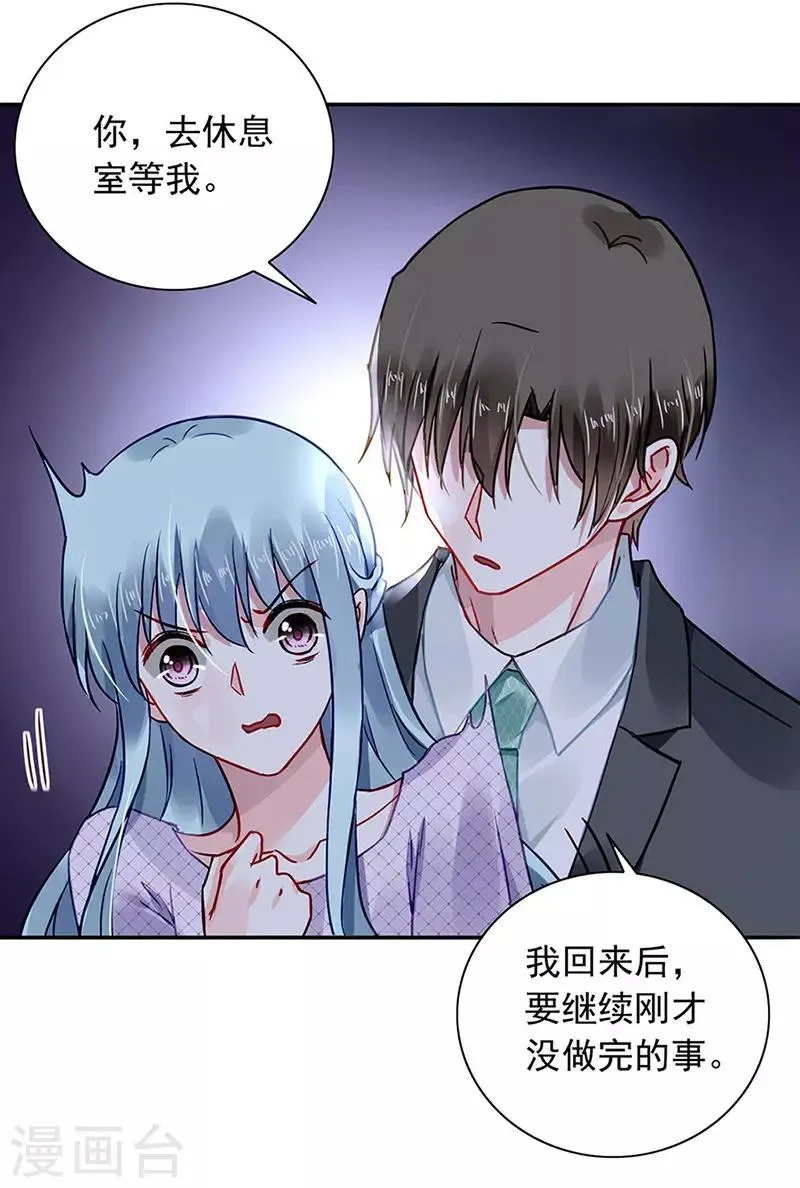 第235话 “紧急情况” 第18页