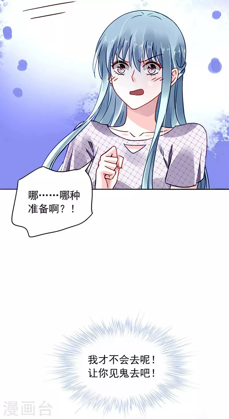 第235话 “紧急情况” 第20页