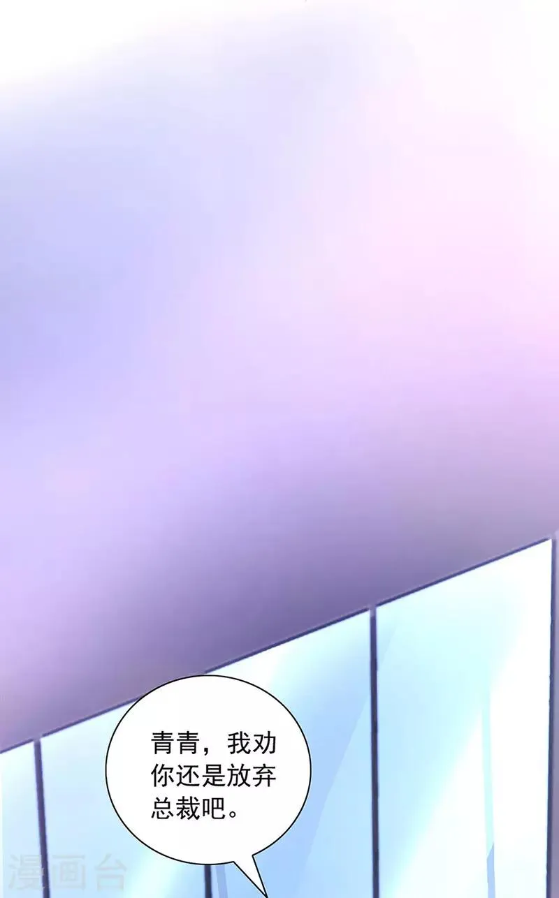第235话 “紧急情况” 第21页