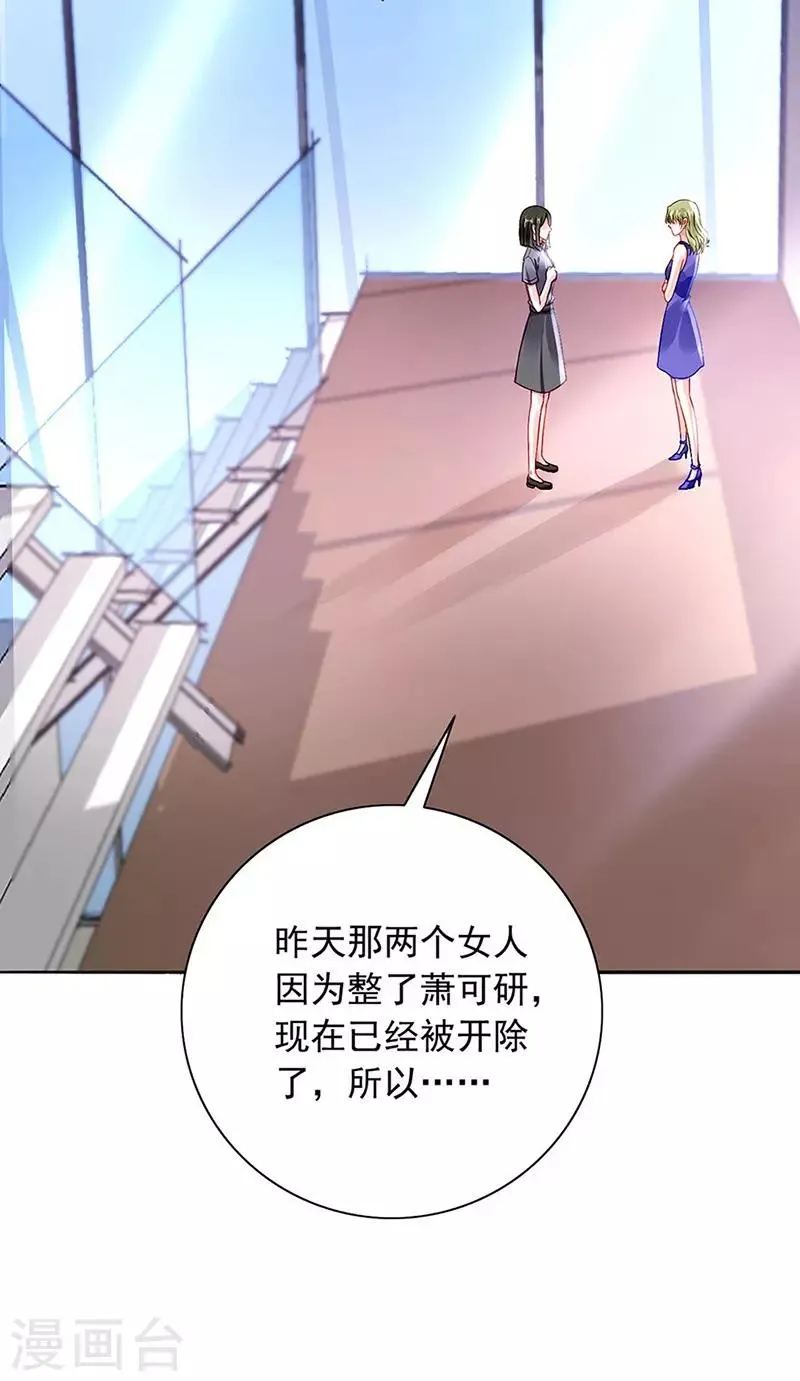 第235话 “紧急情况” 第22页