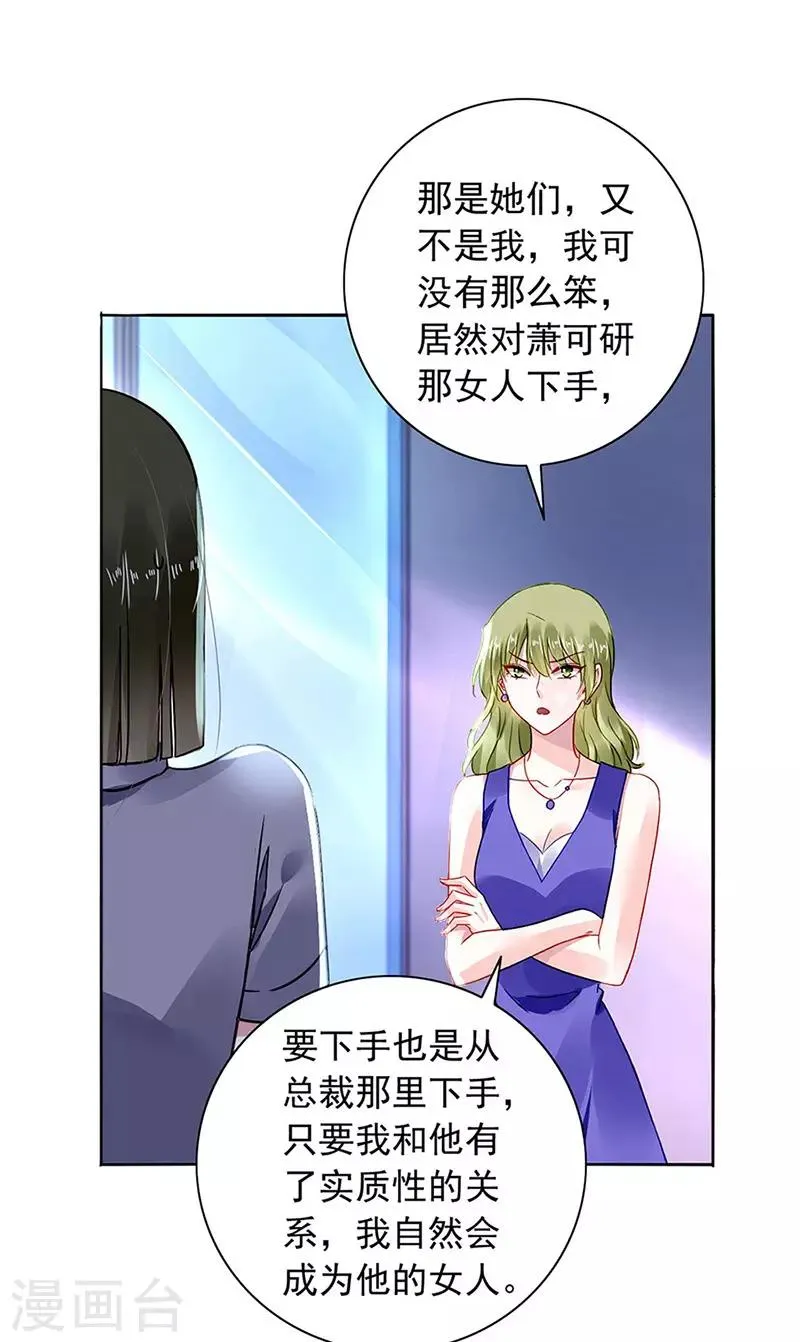 第235话 “紧急情况” 第23页