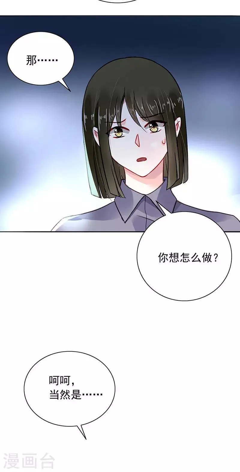第235话 “紧急情况” 第24页