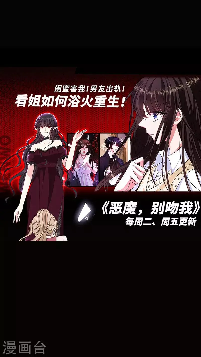 第235话 “紧急情况” 第26页