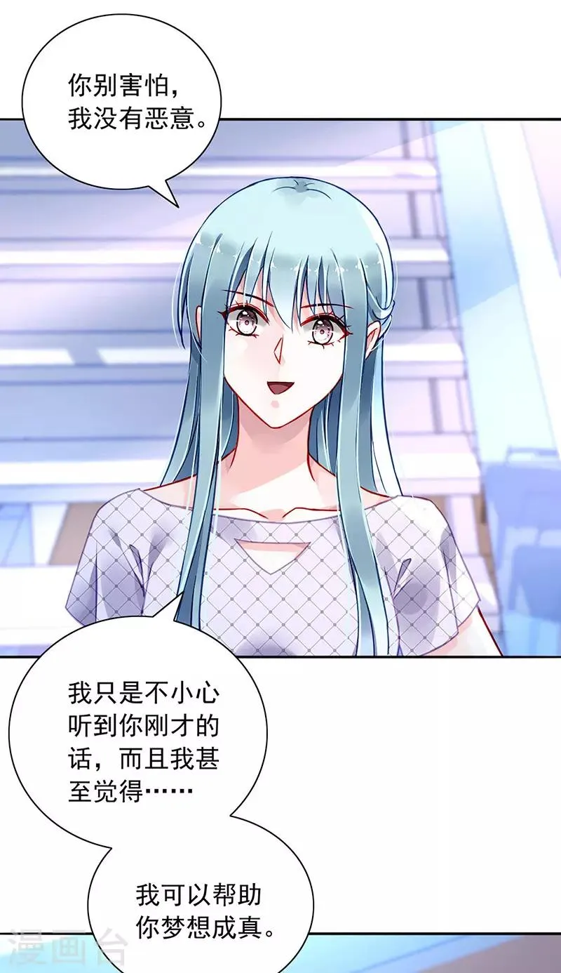 第236话 她还真来了？ 第7页