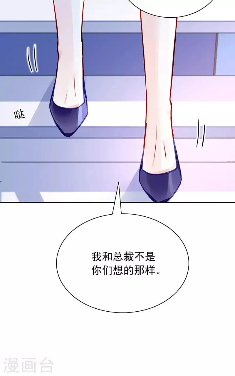 第236话 她还真来了？ 第9页