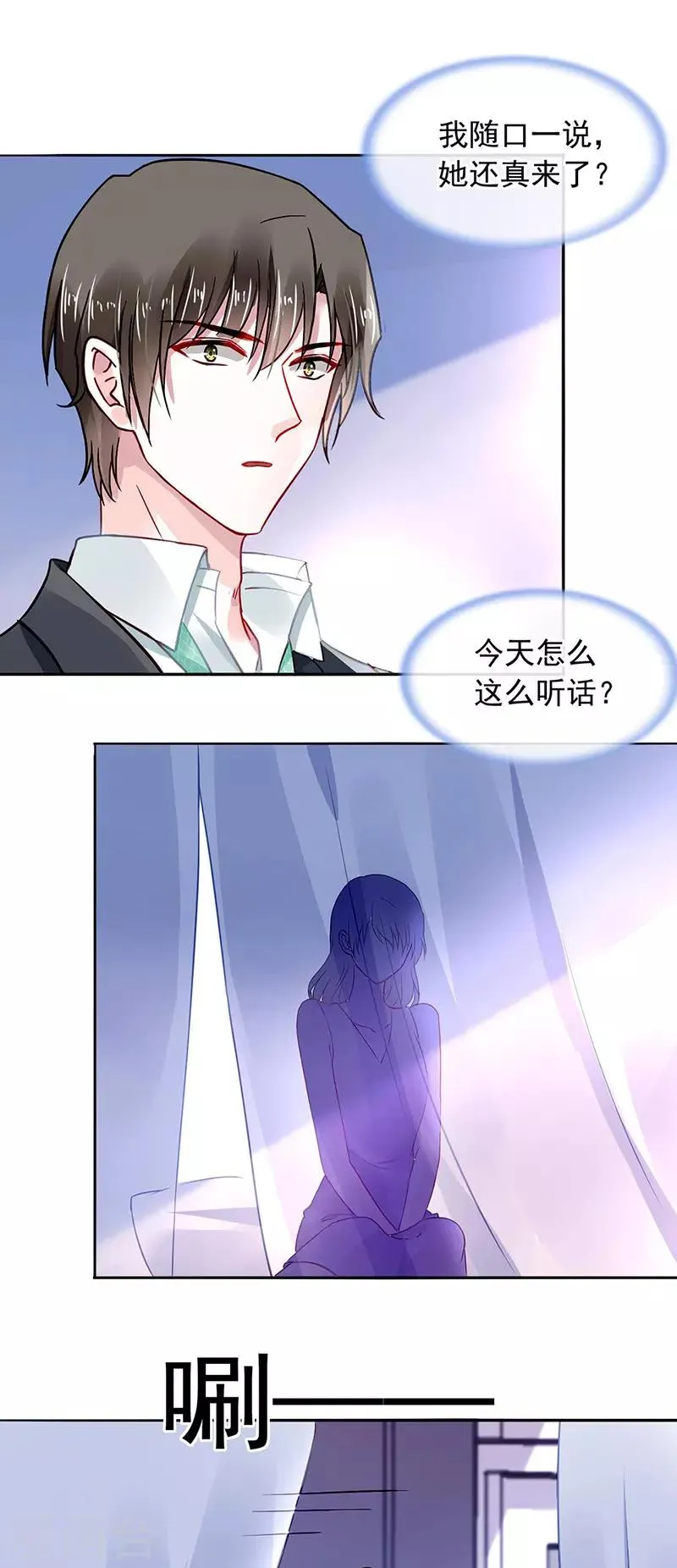 第236话 她还真来了？ 第17页