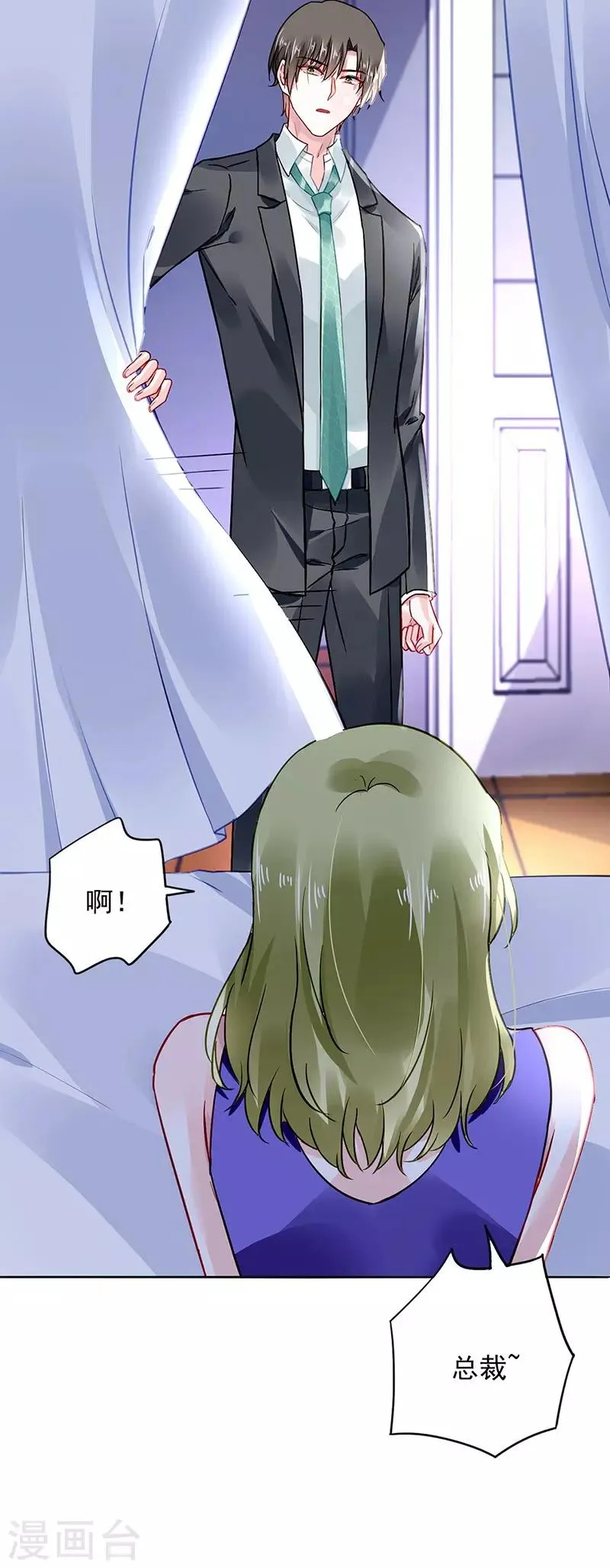 第236话 她还真来了？ 第18页