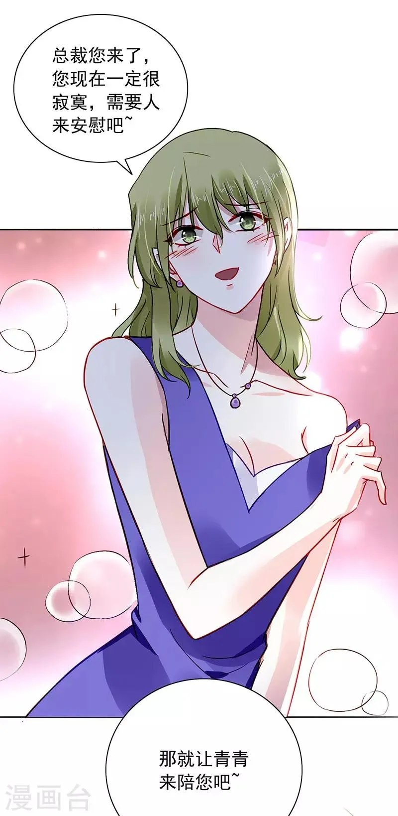 第236话 她还真来了？ 第19页
