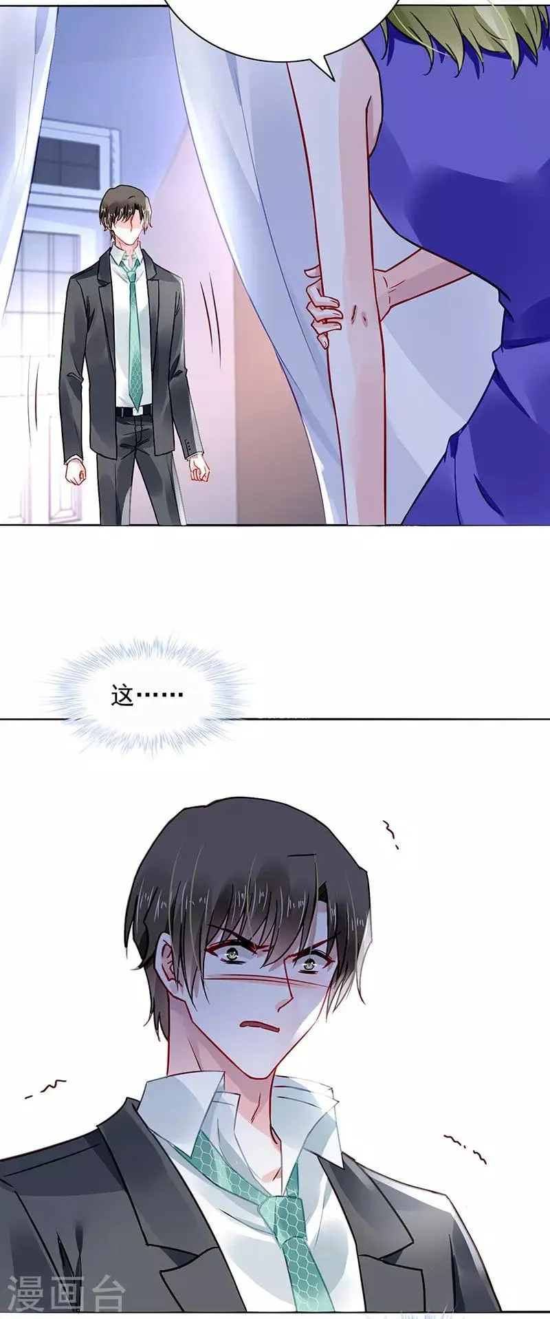 第236话 她还真来了？ 第20页