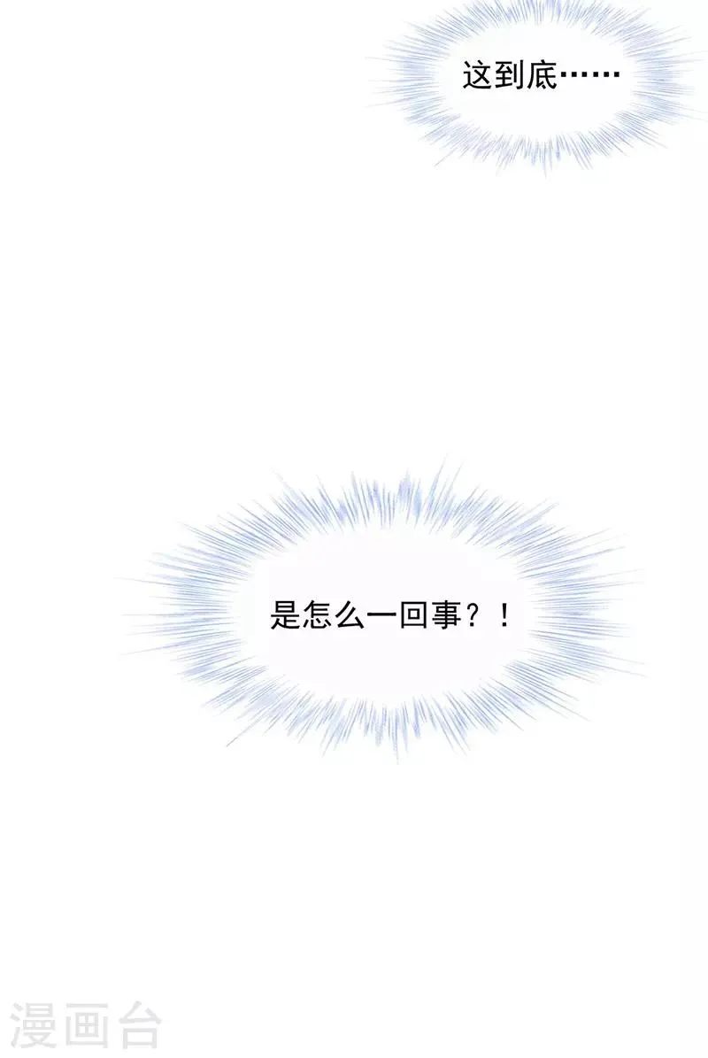 第236话 她还真来了？ 第21页