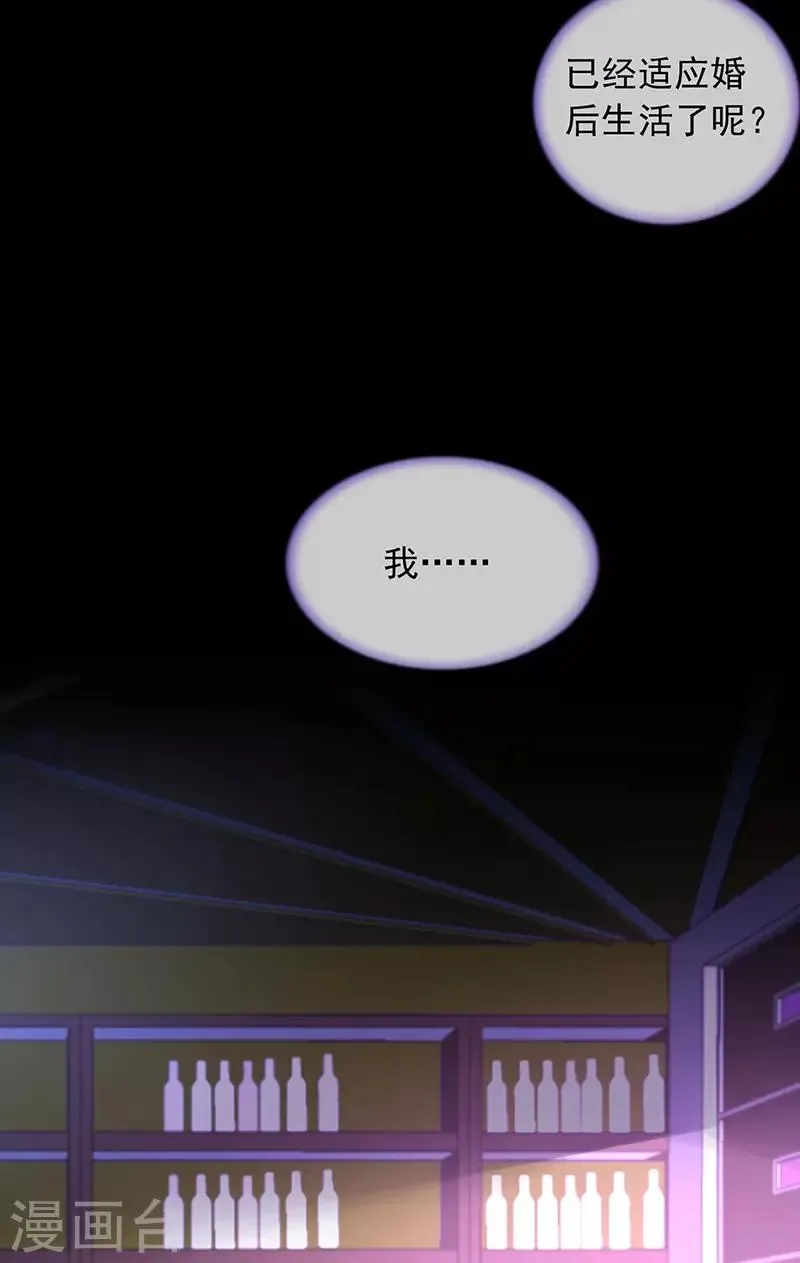 第237话 欲火焚身 第5页