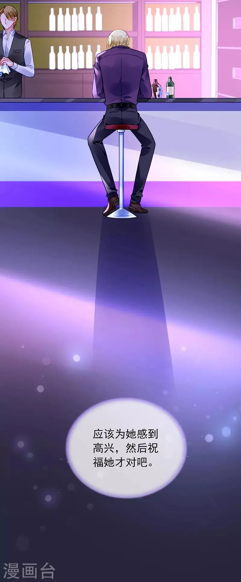 第237话 欲火焚身 第6页