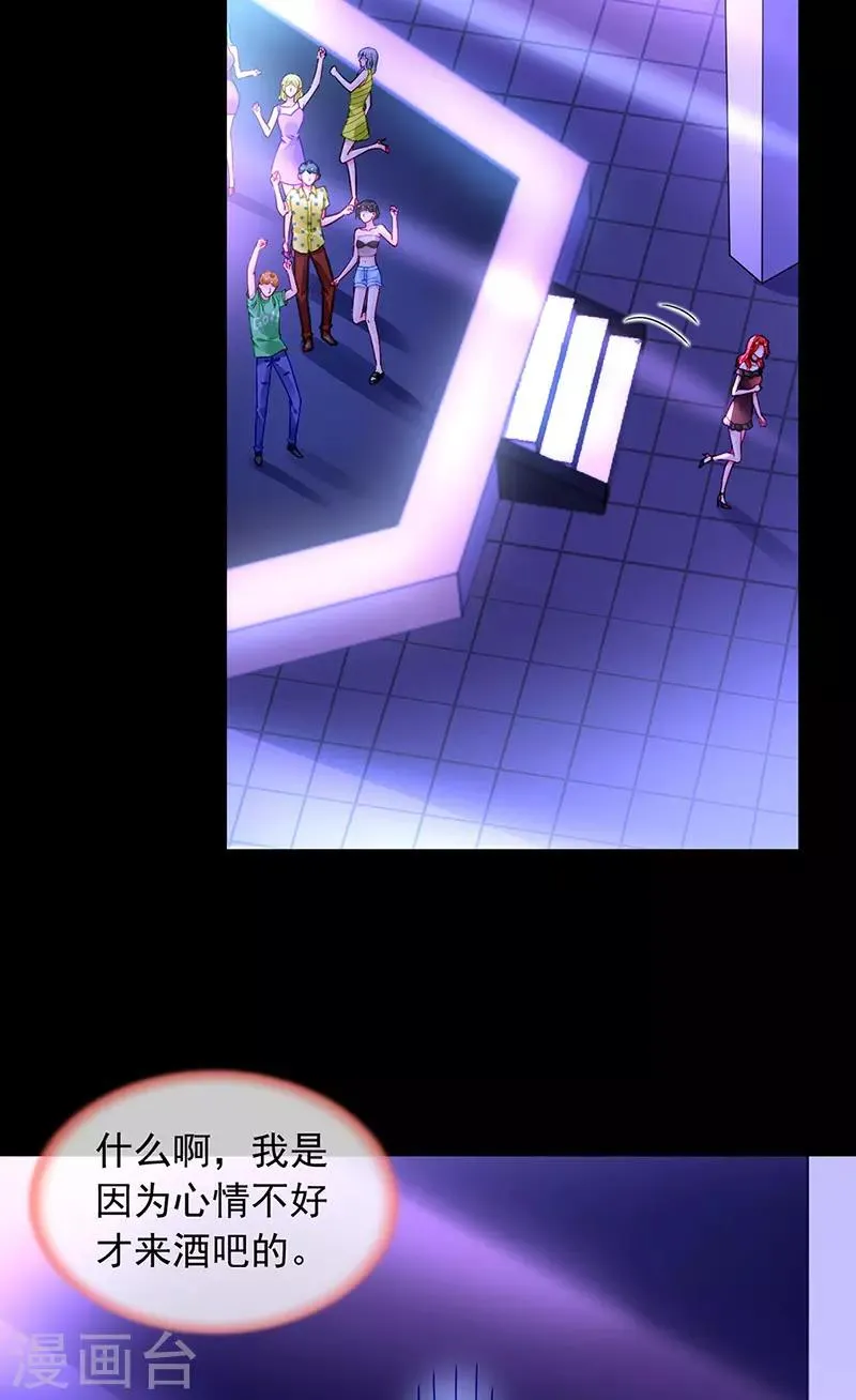 第237话 欲火焚身 第8页