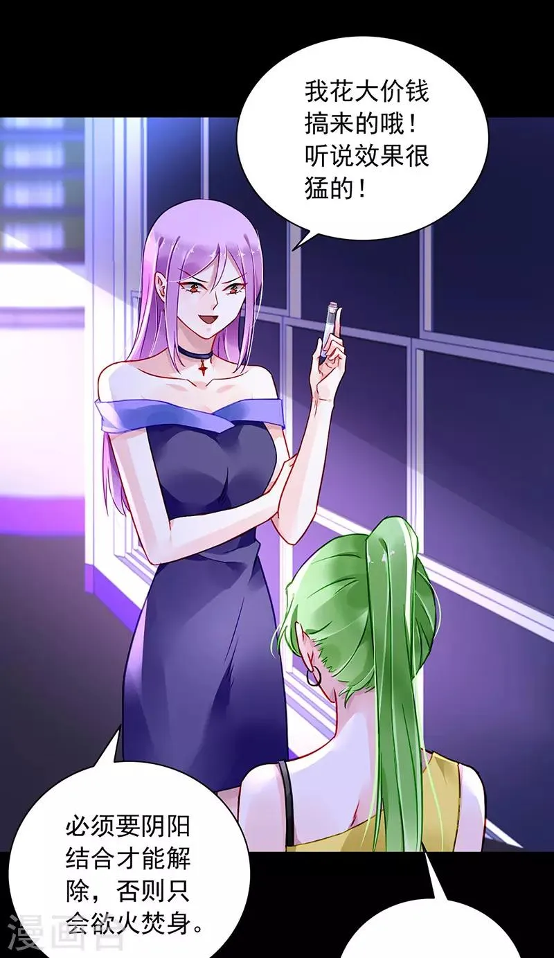第237话 欲火焚身 第10页