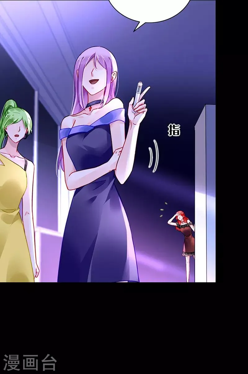 第237话 欲火焚身 第12页