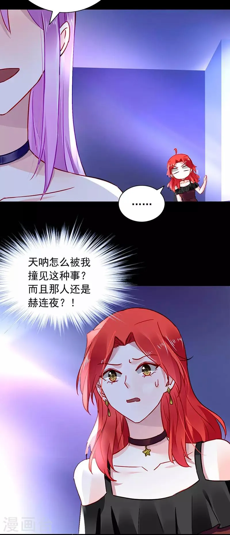 第237话 欲火焚身 第14页