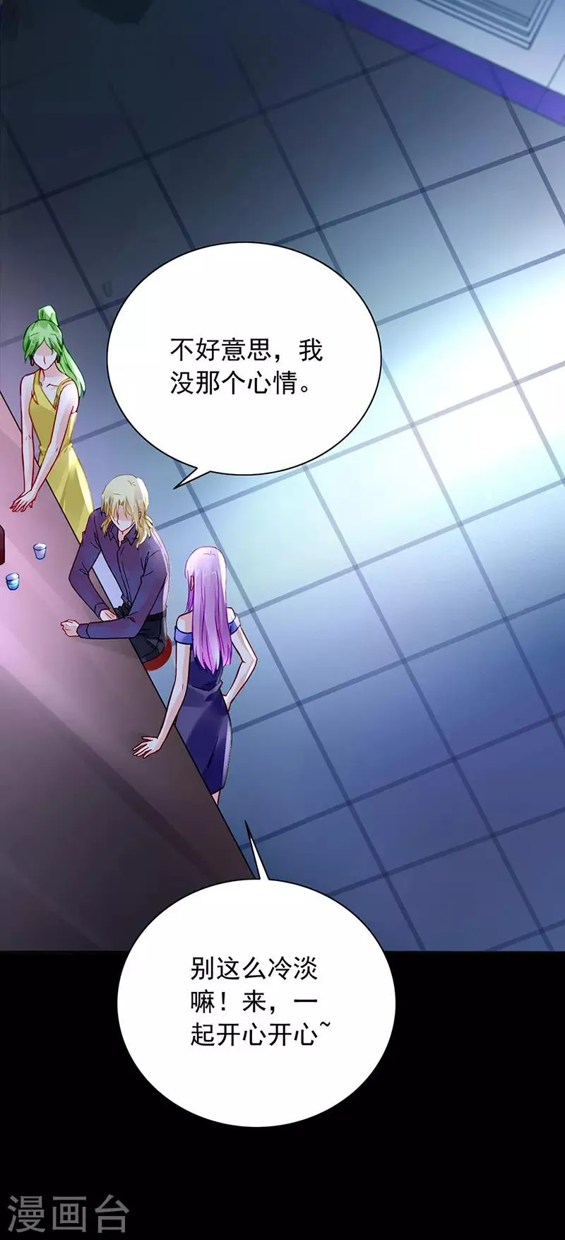 第237话 欲火焚身 第18页