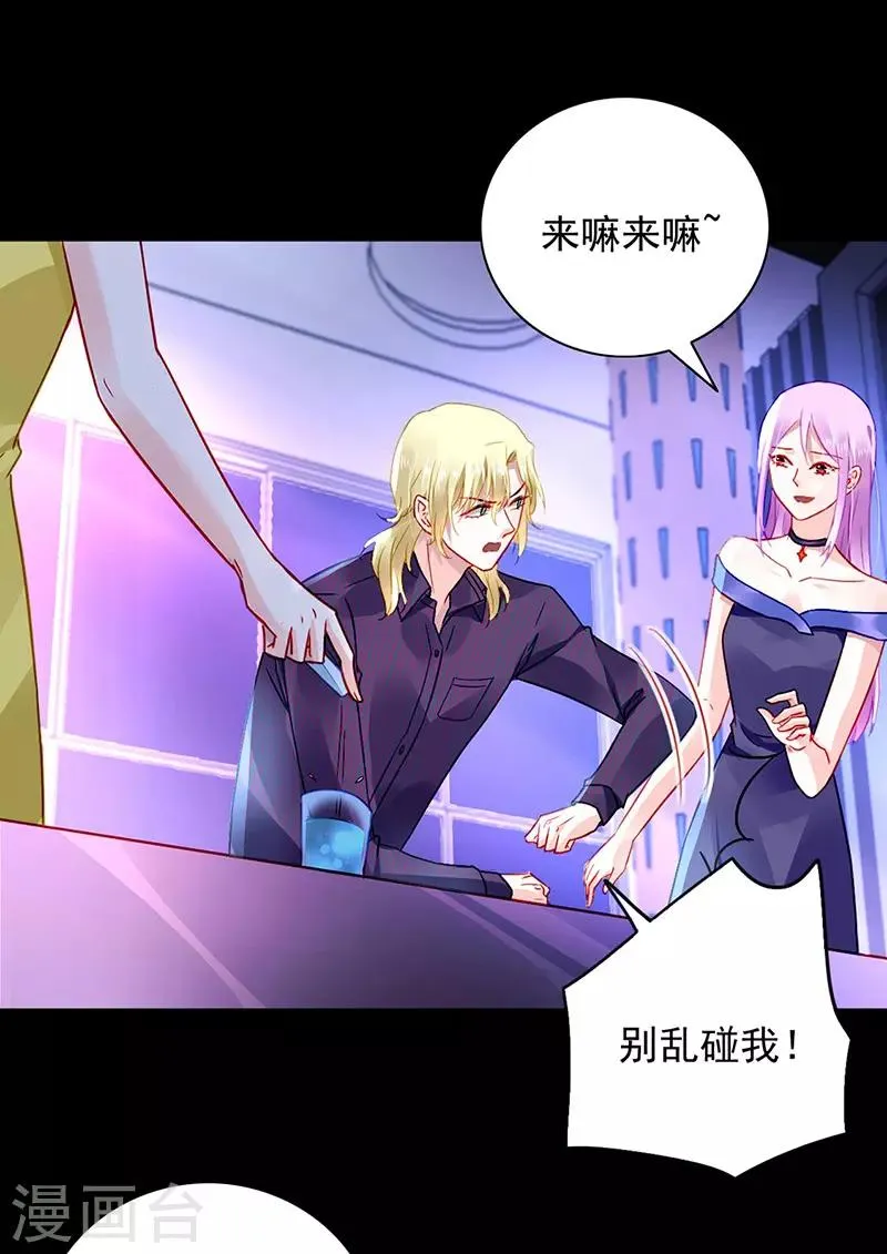 第237话 欲火焚身 第19页