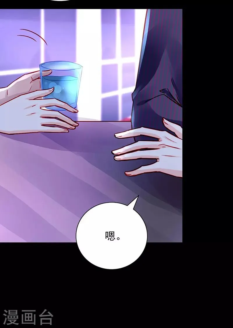 第237话 欲火焚身 第21页