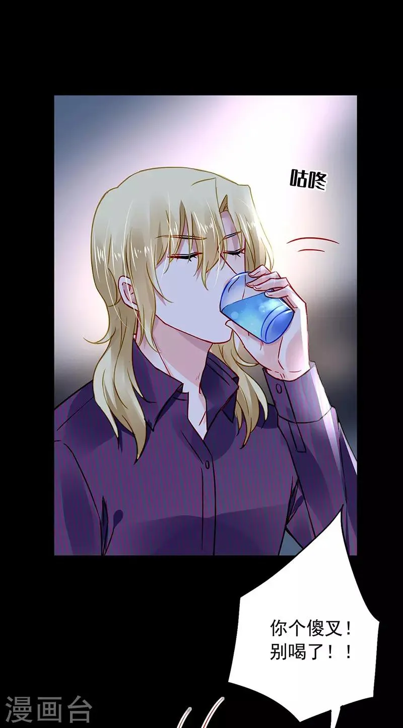第237话 欲火焚身 第22页