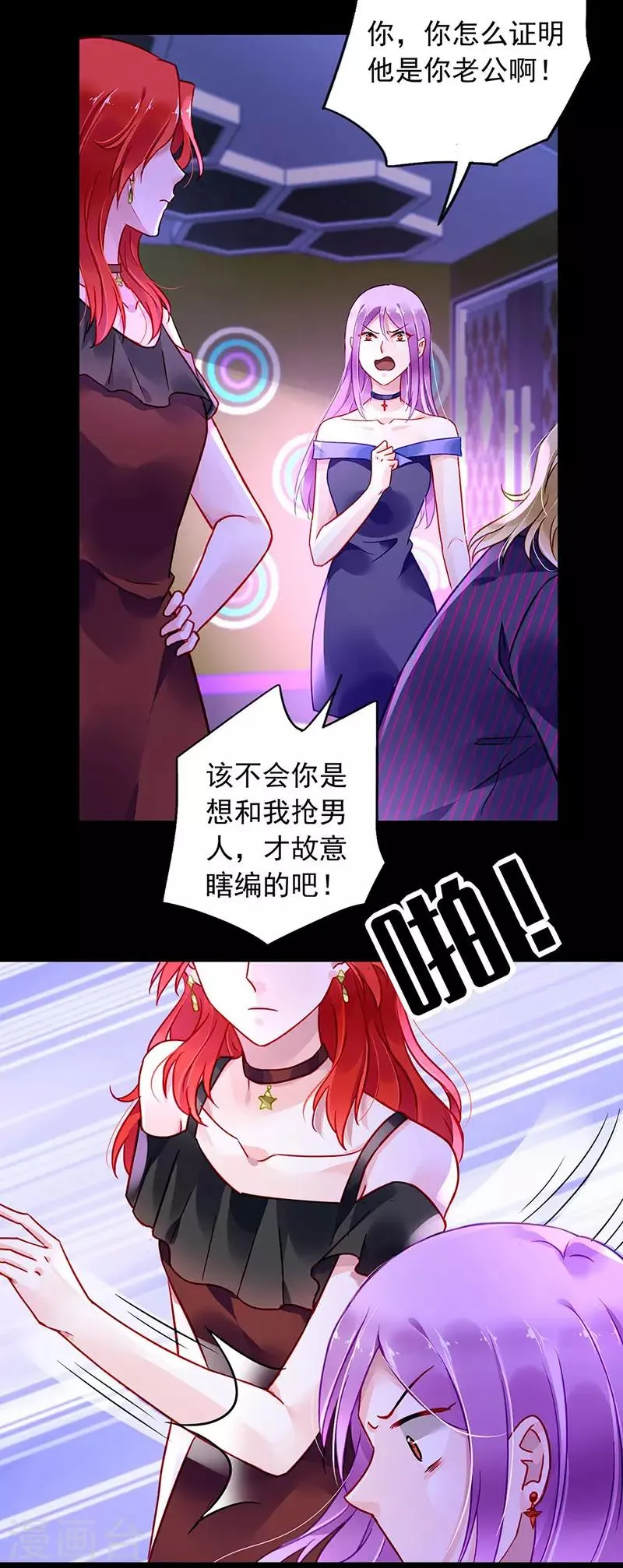 第238话 哥哥，我回来啦！ 第2页